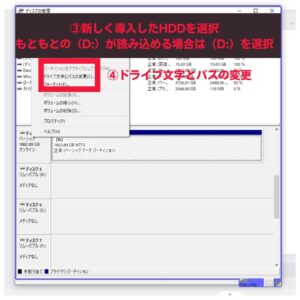 HDD　文字変更