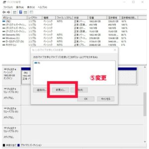 HDD　文字変更
