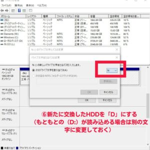 HDD　文字変更