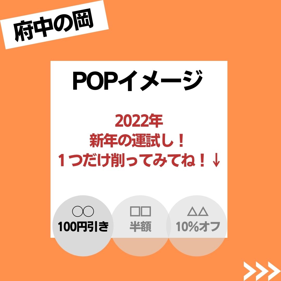 店舗ビジネスが簡単に客単価アップできる常識はずれのPOPの作り方 | 岡裕一朗公式サイト